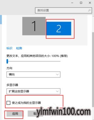 Win10如何设置双屏显示器?双屏显示器设置方法