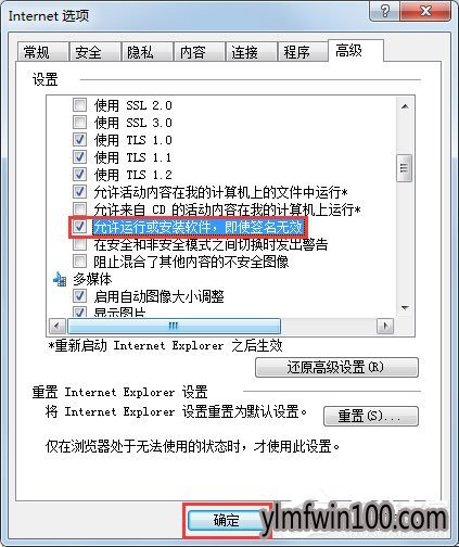 Win7系统安装软件时提示“无数字签名”如何解决呢?