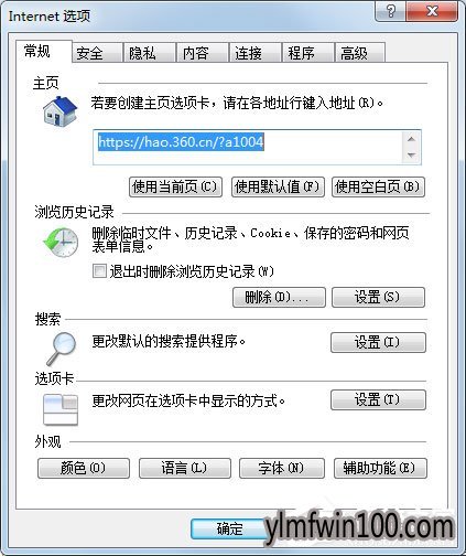Win7系统安装软件时提示“无数字签名”如何解决呢?