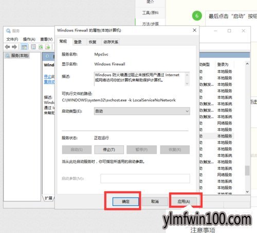 Win10如何开启arp防火墙