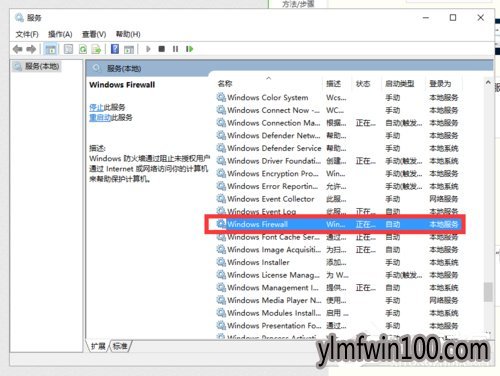 Win10如何开启arp防火墙