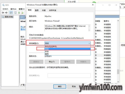 Win10如何开启arp防火墙