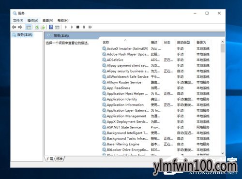 Win10如何开启arp防火墙