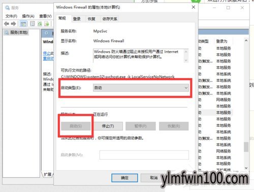 Win10如何开启arp防火墙