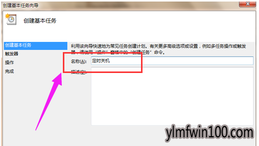 WIN7�����ϵͳ������ô��ʱ�ػ���������ζ�ʱ�ػ��ķ���