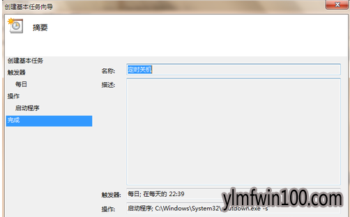 WIN7�����ϵͳ������ô��ʱ�ػ���������ζ�ʱ�ػ��ķ���