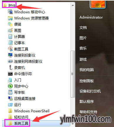 WIN7�����ϵͳ������ô��ʱ�ػ���������ζ�ʱ�ػ��ķ���
