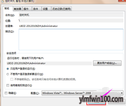 WIN7�����ϵͳ������ô��ʱ�ػ���������ζ�ʱ�ػ��ķ���