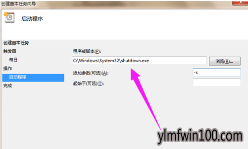 WIN7�����ϵͳ������ô��ʱ�ػ���������ζ�ʱ�ػ��ķ���