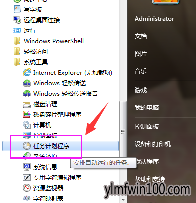 WIN7�����ϵͳ������ô��ʱ�ػ���������ζ�ʱ�ػ��ķ���
