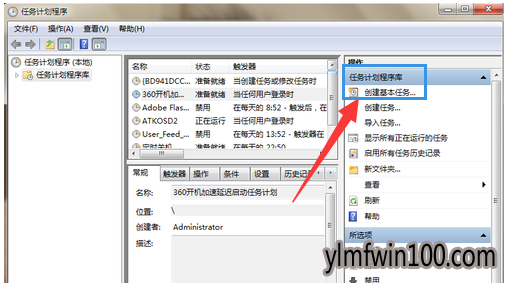 WIN7�����ϵͳ������ô��ʱ�ػ���������ζ�ʱ�ػ��ķ���