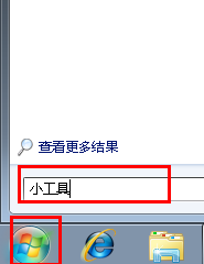 win7雨木风林旗舰版系统桌面小工具