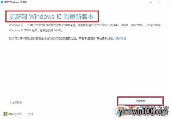 Win10易升是什么?如何彻底关闭Windows10易升?1.jpg