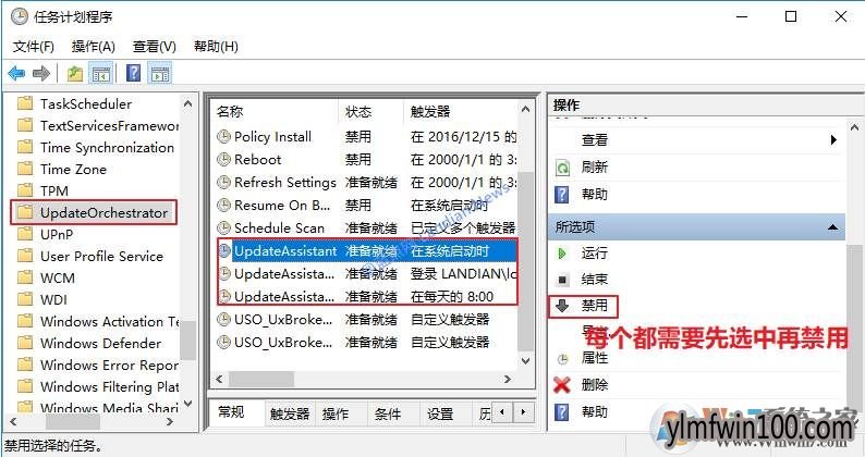 Win10易升是什么?如何彻底关闭Windows10易升?4.jpg