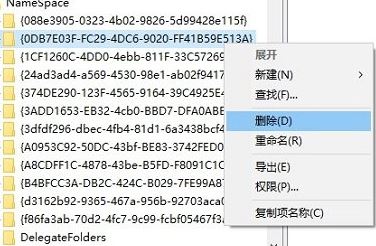 3d对象文件夹是什么?win10系统文件夹3d对象怎么删除?