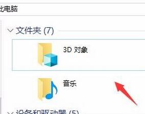3d对象文件夹是什么?win10系统文件夹3d对象怎么删除?