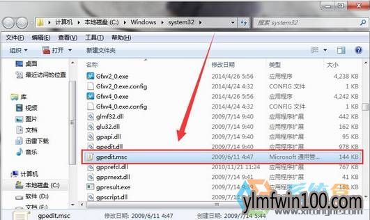 Win7系统windows找不到文件gpedit.msc该怎么办?