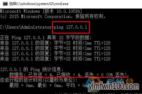 Win10如何使用ping命令测试网络连接?windows10如何使用ping
