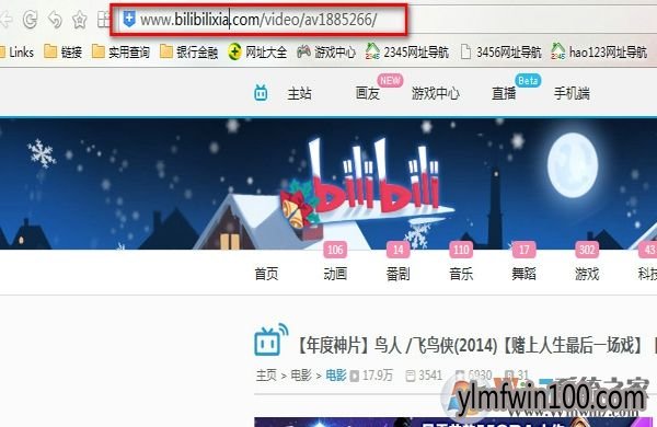 如何下载B站的视频?B站视频下载方法