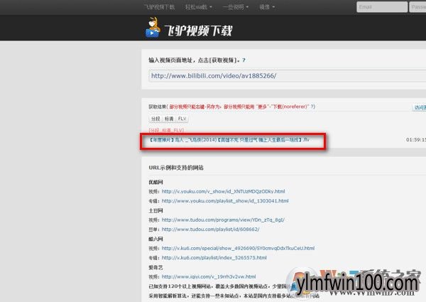 如何下载B站的视频?B站视频下载方法