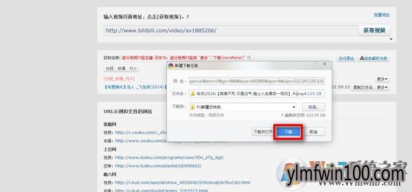 如何下载B站的视频?B站视频下载方法