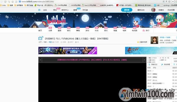 如何下载B站的视频?B站视频下载方法