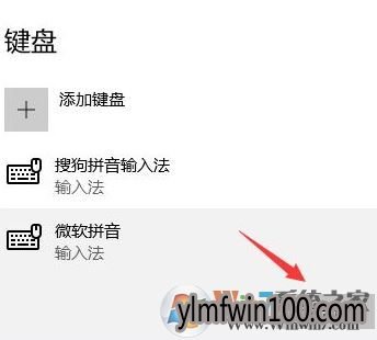 win10系统输入法简体变繁体怎么办?简体变繁体如何换回简体?
