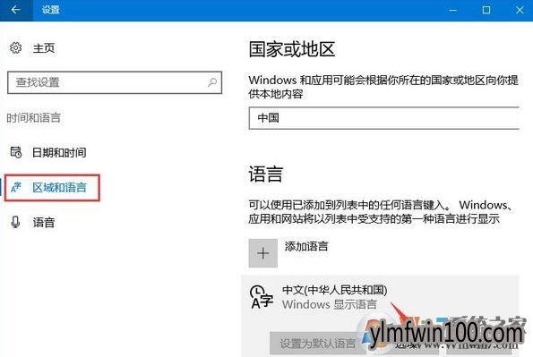 win10系统输入法简体变繁体怎么办?简体变繁体如何换回简体?