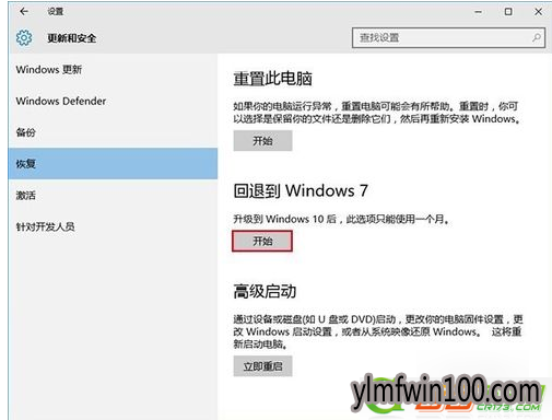 windows10卡顿现象严重,笔者教你win10经常卡死如何解决(5)