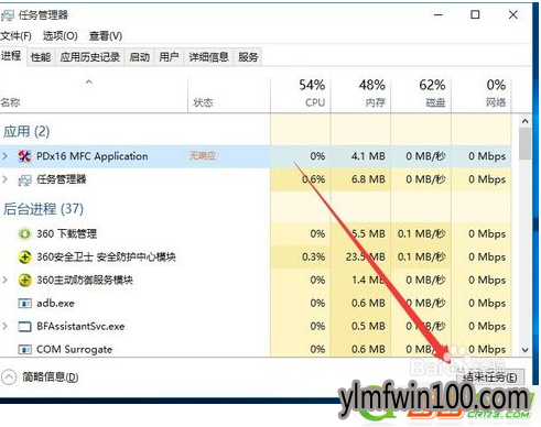 windows10卡顿现象严重,笔者教你win10经常卡死如何解决(4)
