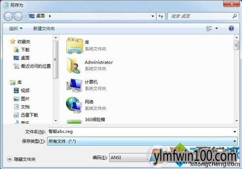 ����Ϊ��ABC.REG��