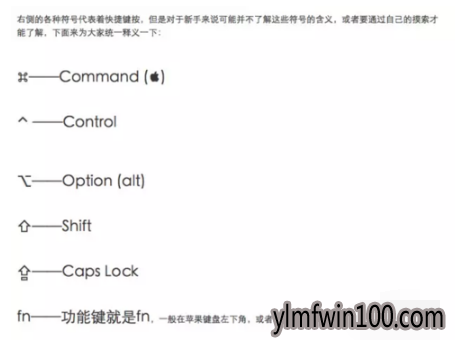 mac快捷键大全 mac快捷键大全