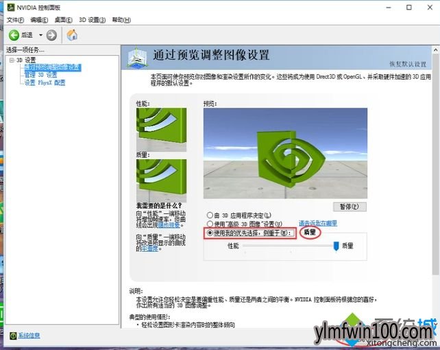 win8.1系统设置显示卡属性的方法 win8.1系统设置显示卡属性的方法