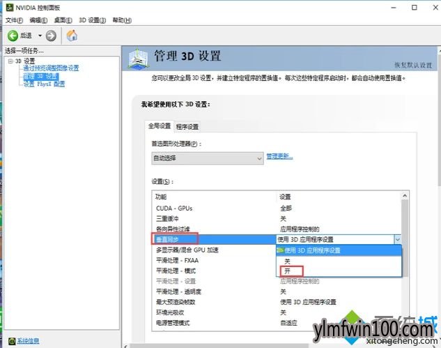 win8.1系统设置显示卡属性的方法 win8.1系统设置显示卡属性的方法