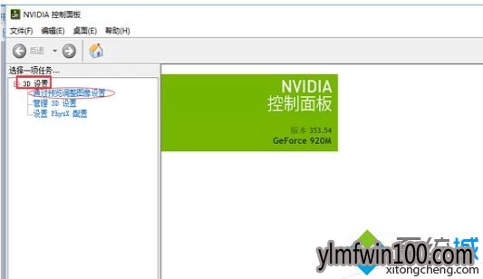 win8.1系统设置显示卡属性的方法 win8.1系统设置显示卡属性的方法
