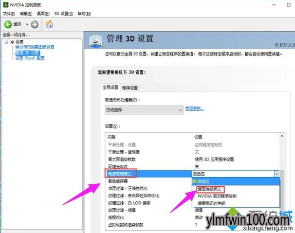 win8.1系统设置显示卡属性的方法 win8.1系统设置显示卡属性的方法