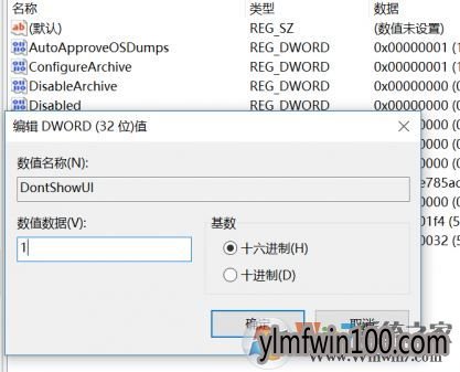 win10经常弹出问题报告:正在检查解决方案 该怎么办?