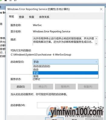 win10经常弹出问题报告:正在检查解决方案 该怎么办?