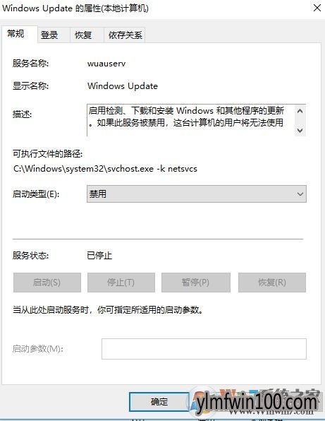 win10易升强制更新怎么办?彻底关闭易升强制更新的方法