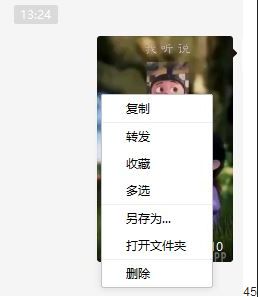 微信小视频保存到电脑的方法