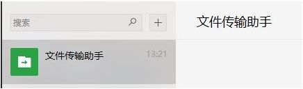 微信小视频保存到电脑的方法