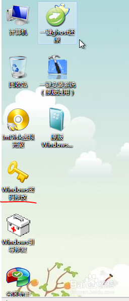 管理员administrator的密码忘了,怎么办?