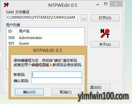 管理员administrator的密码忘了,怎么办?