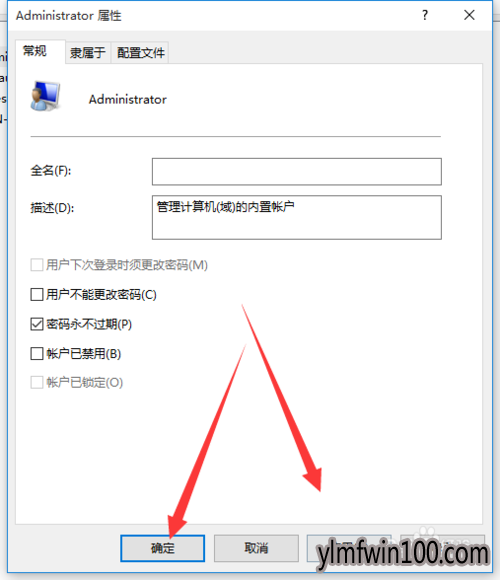 win10系统下怎么开启管理员administrator权限?