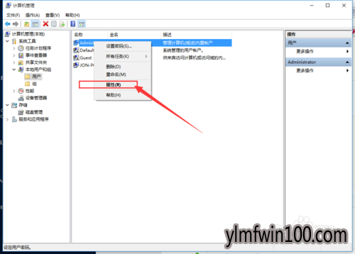 win10系统下怎么开启管理员administrator权限?