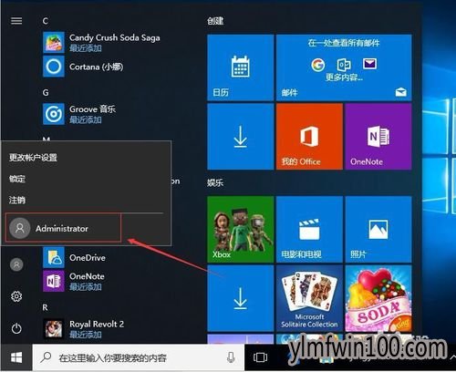 win10系统下怎么开启管理员administrator权限?