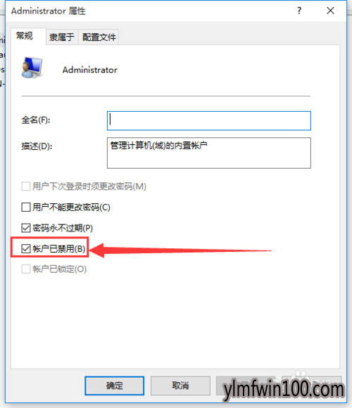win10系统下怎么开启管理员administrator权限?