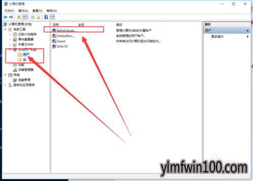 win10系统下怎么开启管理员administrator权限?