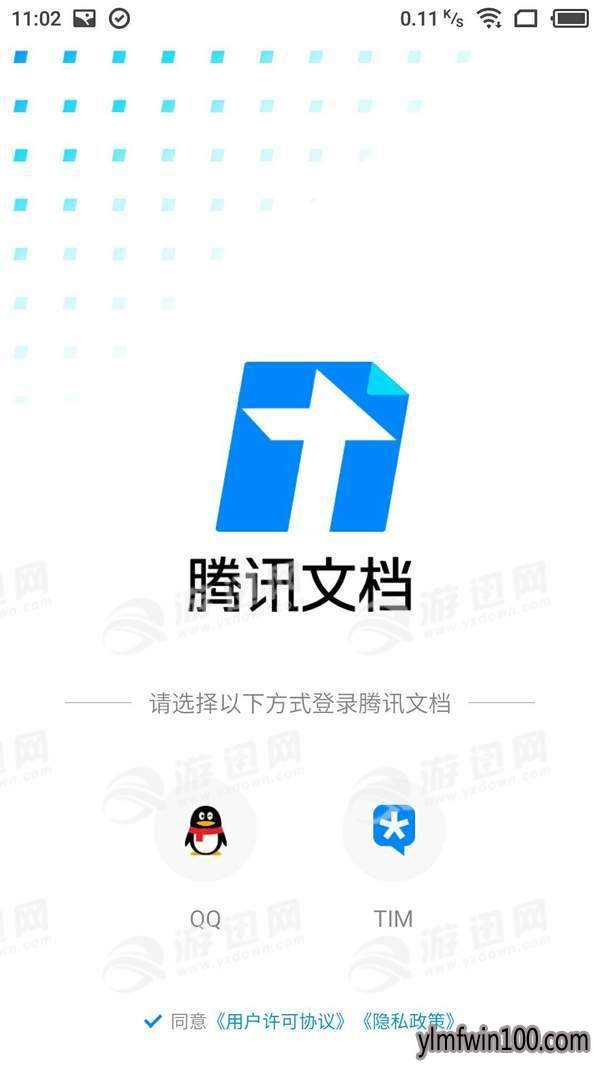 腾讯文档是什么?详解腾讯文档使用教程2.jpg
