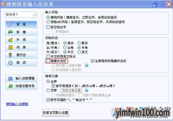 win10系统输入法不显示怎么办?win10搜狗输入法不显示解决教程